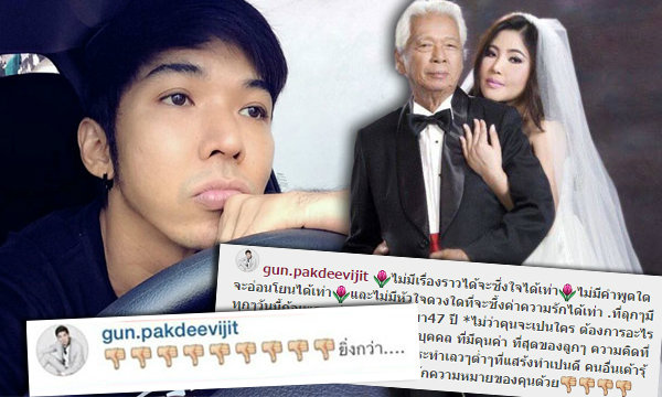 กัญจน์ ลูกชาย ฉลอง ภักดีวิจิตร โพสต์ความรู้สึกหลังพ่อแต่งงาน