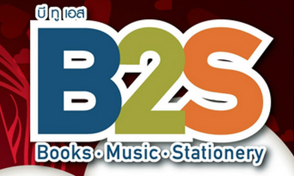 งาน B2S Fair 2015