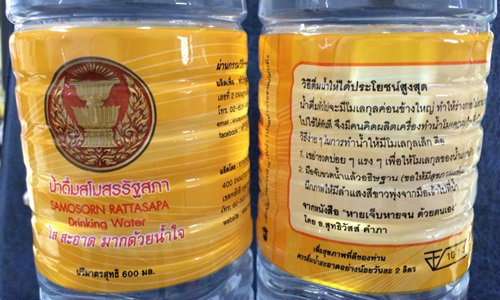 เปลี่ยนฉลาก