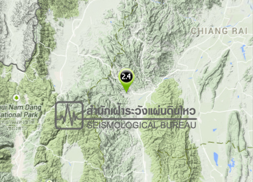 ดินไหว2.4ริกเตอร์เชียงราย-ไม่พบเสียหาย
