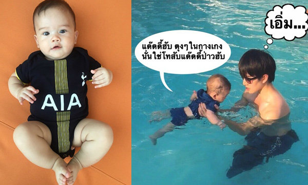 ภาพน่ารัก ไมค์ พิรัชต์ กับความคิดถึงลูกชาย แม็กซ์เวลล์