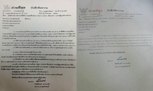 ยกเลิกแล้ว! นำตร.สุพรรณฯที่ได้รับการแต่งตั้งใหม่ เข้าพบบรรหาร
