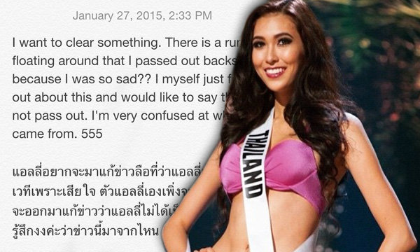 แอลลี่ พิมบงกช โต้ เสียใจชวดมงกุฏจนเป็นลมหลังเวที