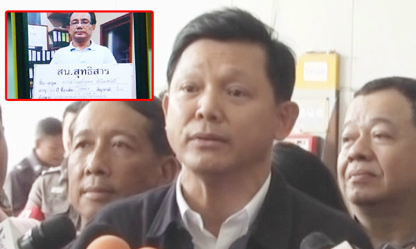 รองผบ.ตร.สอบเส้นทางยาเสพติด "พ่อหมูแฮม"