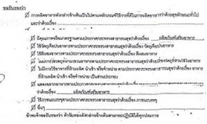เมจิ ชี้แจง อะมิโน คอลลาเจนปลอดภัย