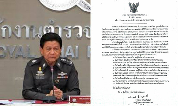 คืนตำแหน่ง 5 เสือ 4 สน.ผลสอบไม่ผิดร่วมทหารจับบ่อน