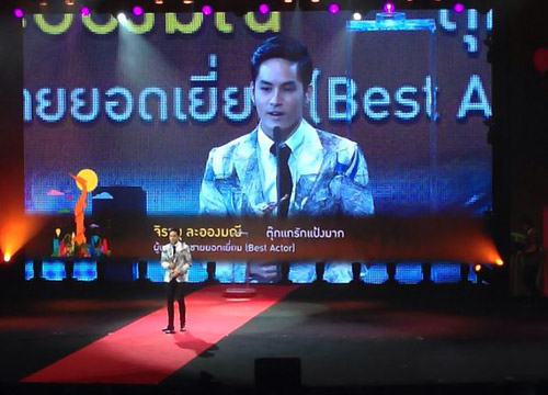 เก้าจิรายุ,เต้ยคว้าดารานำชายหญิงสุพรรณหงส์ครั้งที่24