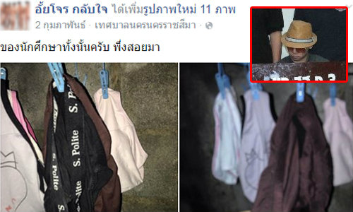 รวบบุรุษพยาบาลลักกกน.หนุ่ม โพสต์ขายเฟซบุ๊ก