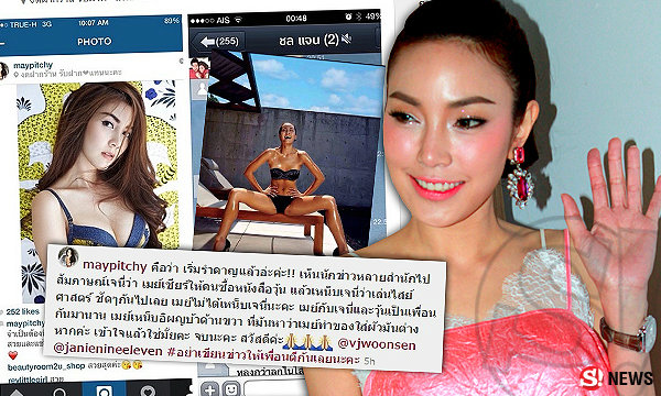 เมย์ พิชญ์ ออกโรงเคลียร์! สวยไม่พึ่งไสยศาสตร์ อยากเหน็บใคร