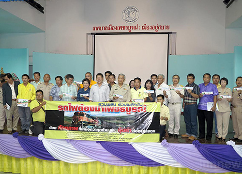 ปชช.รณรงค์รถไฟผ่านจังหวัดเป็นวาระเพชรบูรณ์