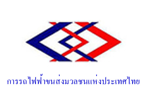 การรถไฟฟ้าขนส่งมวลชนแห่งประเทศไทย (รฟม.) เปิดรับสมัครพนักงาน เพื่อปฏิบัติงานในสังกัดต่างๆ จำนวน 22 อัตรา 8-14 มิ.ย.58
