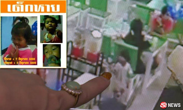 เด็กหาย