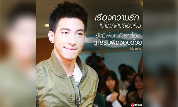 ถอดรหัสคำพูด &#8220;โตโน่&#8220; ชีวิตนี้ไม่มี &#8220;แตงโม&#8220; อีกแล้ว