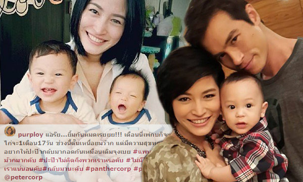 ยังไง? พลอย ภรรยาปีเตอร์ โพสต์วอนให้กลับบ้าน