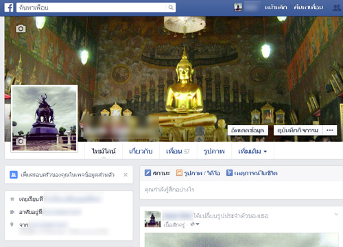 ปอท.เตือนระวังแชร์ภาพที่มีลิขสิทธิ์โทษแรง