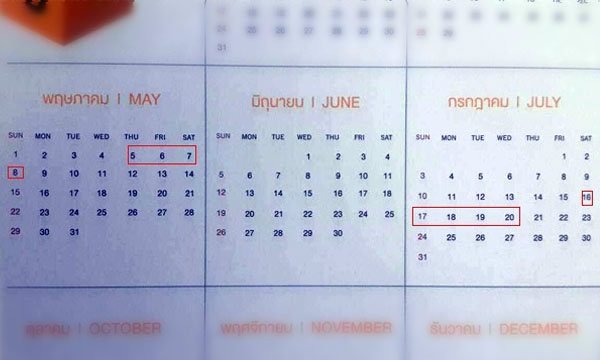 ครม.อนุมัติวันหยุดยาว 5-8 พ.ค.และ 16-20 ก.ค. 2559