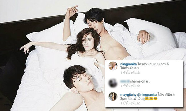 อุต๊ะ! IG สเตฟานี่ เจอ \