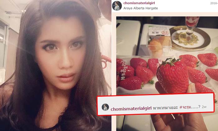 ปู ไปรยา ออกโรงปกป้อง ชมพู่ รูปสตรอเบอร์รี่ไม่พาดพิงใคร