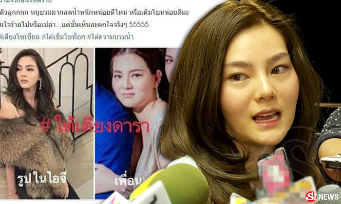 ดิว อริสรา เปิดใจ!! เพื่อนแท็กภาพตัวบวม ผิดกับใน IG ตัวเอง