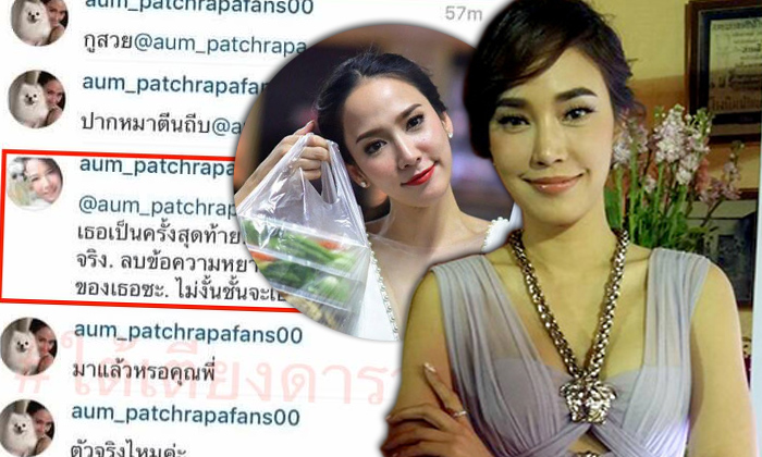 เมย์ พิชญ์นาฏ เผย อั้ม สุดทนโร่แจ้งความถูกด่าใน IG