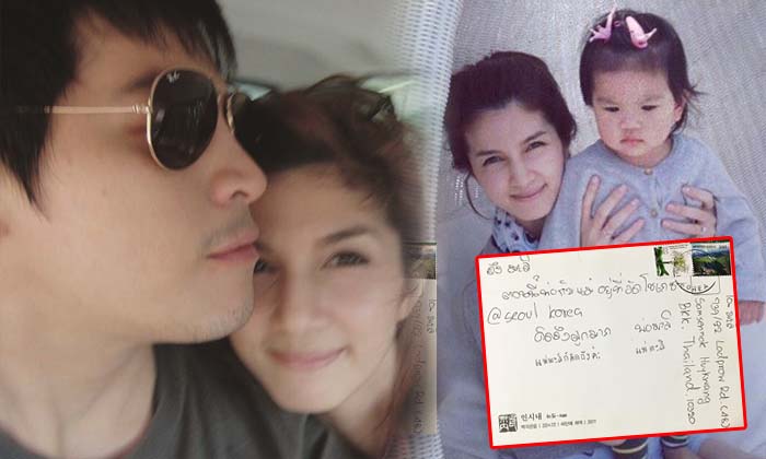 โปสการ์ดใบสุดท้ายจากเกาหลีของ ปอ ทฤษฎี ส่งถึง น้องมะลิ