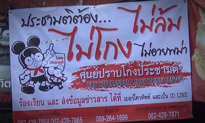 ศูนย์ปราบโกงฯ แค่ชื่อก็บ่งบอกเจตนา  ก็คือ เกมการเมือง