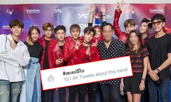 ดราม่าระอุ ต้าเหนิง ดาราแก๊งฮอร์โมน โดนถล่มใช้สิทธิเซเลปแชะภาพกับiKON