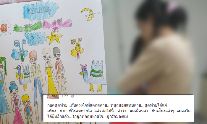 แม่โพสต์สะเทือนใจ ลูกสาว 7 ขวบ จมสระว่ายน้ำโรงเรียนดับ