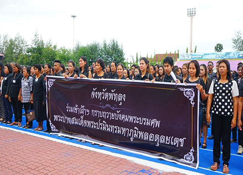 ชาวพัทลุง750คนเข้ากทม.กราบพระบรมศพ