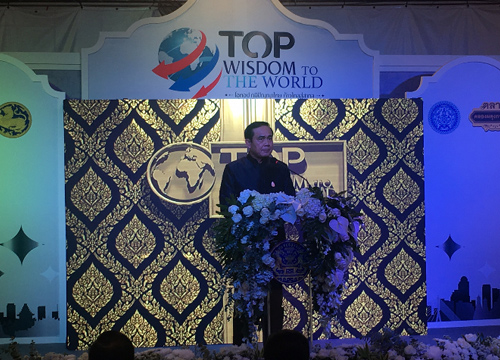 นายกฯปธ.เปิด OTOP WISDOM TO THE WORLD