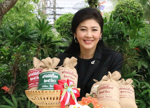 ยิ่งลักษณ์FBอวยพรปีใหม่ให้ข้าวเป็นของขวัญ