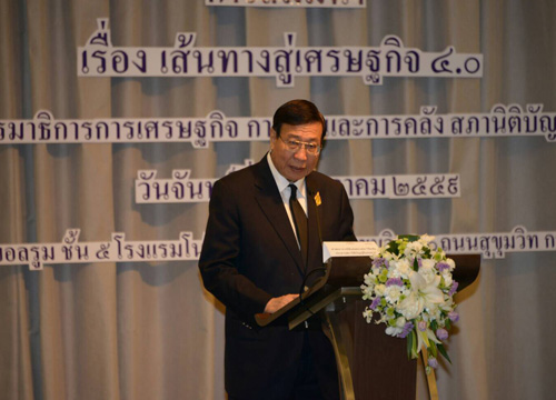 พรเพชรเปิดสัมมนาเส้นทางสู่เศรษฐกิจ4.0