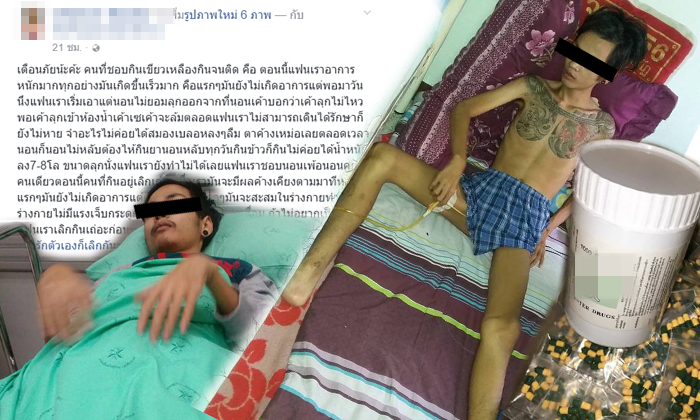 เตือนภัย!  วัยรุ่นติดยาทรามาดอล  ทำสมองเสื่อม เดินไม่ได้