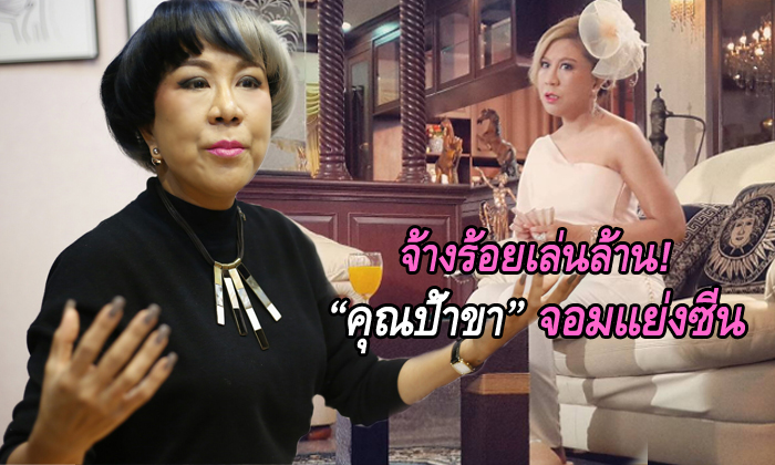 เกิดยิ่งกว่าพระนาง! เปิดใจ "ครูอ้วน มณีนุช" คุณป้าขาจอมแย่งซีน