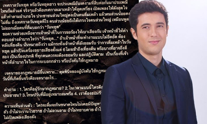 แอนดริว เกร้กสัน โพสต์โดนใจ ดราม่าอีกด้านของ "วันหยุด"