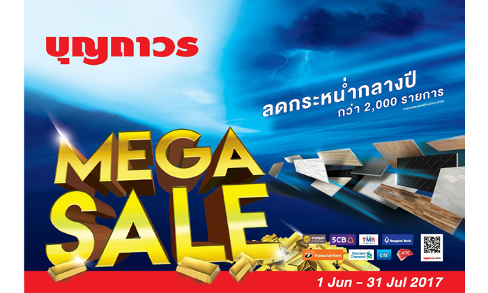 บุญถาวร Mega Sale 2017