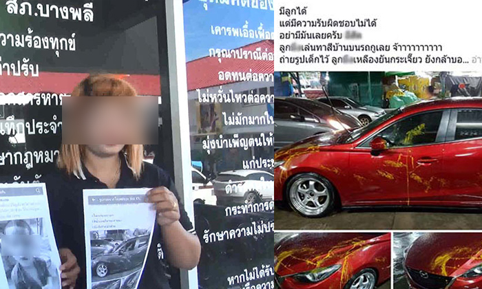 แม่เด็กชายวัย 4 ขวบ แจ้งความเอาผิดคนโพสต์บิดเบือน กรณีเด็กทาสีใส่รถเก๋ง