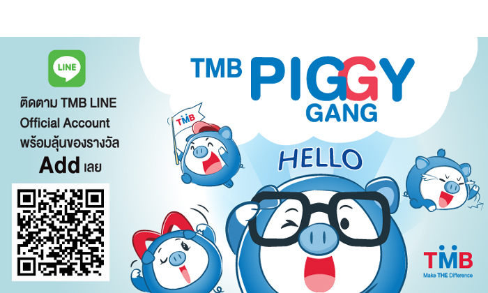 TMB เปิด LINE Official Account พร้อมฟรี PIGGY GANG Sticker สุดน่ารัก 16 แบบ