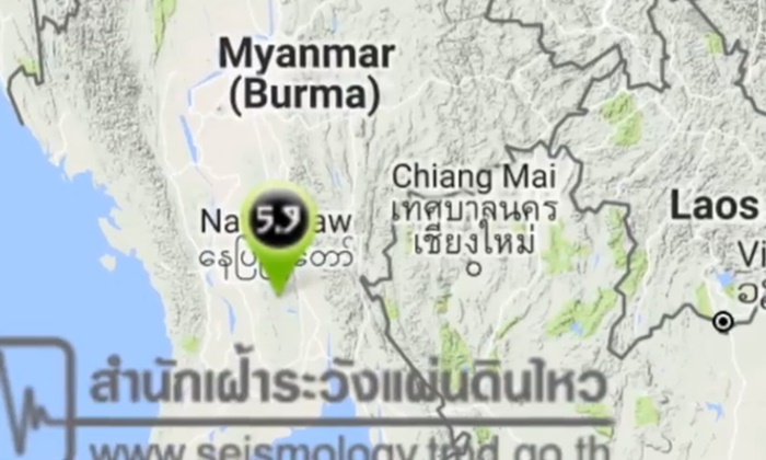 แผ่นดินไหว 5.9 กลางดึกที่เมียนมา สั่นสะเทือนถึงเชียงใหม่-กทม.รับรู้ได้