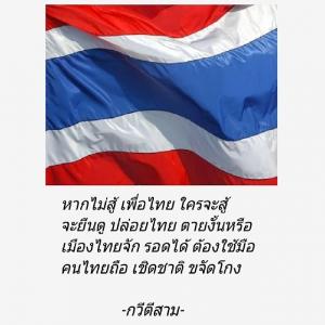 กวีตีสาม