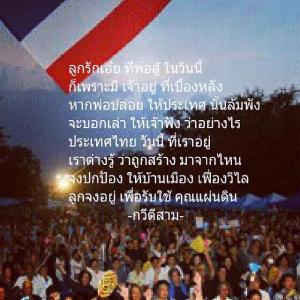 กวีตีสาม