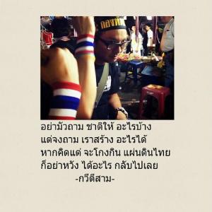 กวีตีสาม