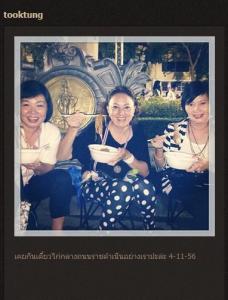 ตุ๊ก ดวงตา