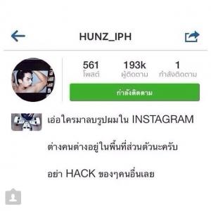 ฮั่น เดอะสตาร์