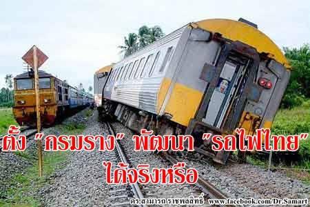 ดร.สามารถ ราชพลสิทธิ์