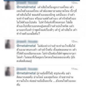 เมทัล สุขขาว