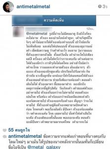 เมทัล สุขขาว