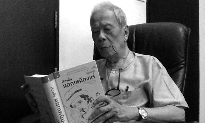 สิ้นนักเขียนชื่อดัง อาจินต์ ปัญจพรรค์ เสียชีวิตอย่างสงบ ด้วยวัย 92 ปี