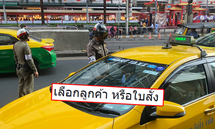 สาวสุดทน! ดัดนิสัย แท็กซี่จอมปฏิเสธ ตะโกนบอกตำรวจมาจัดการ ลั่นเลือกลูกค้าหรือใบสั่ง