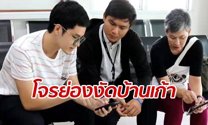 "เก้า จิรายุ" โร่แจ้งความตำรวจ ขโมยย่องกลางดึก งัดบ้านหรู ย่านสายไหม